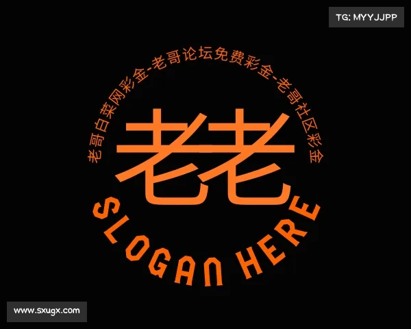 最新老哥白菜网彩金-老哥论坛免费彩金-老哥社区彩金